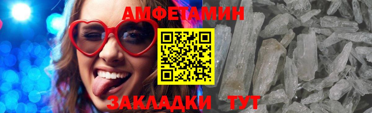 Amphetamine  Вход с VPN  маркетплейс как зайти  Amphetamine Розовый  Новоалександровск 
