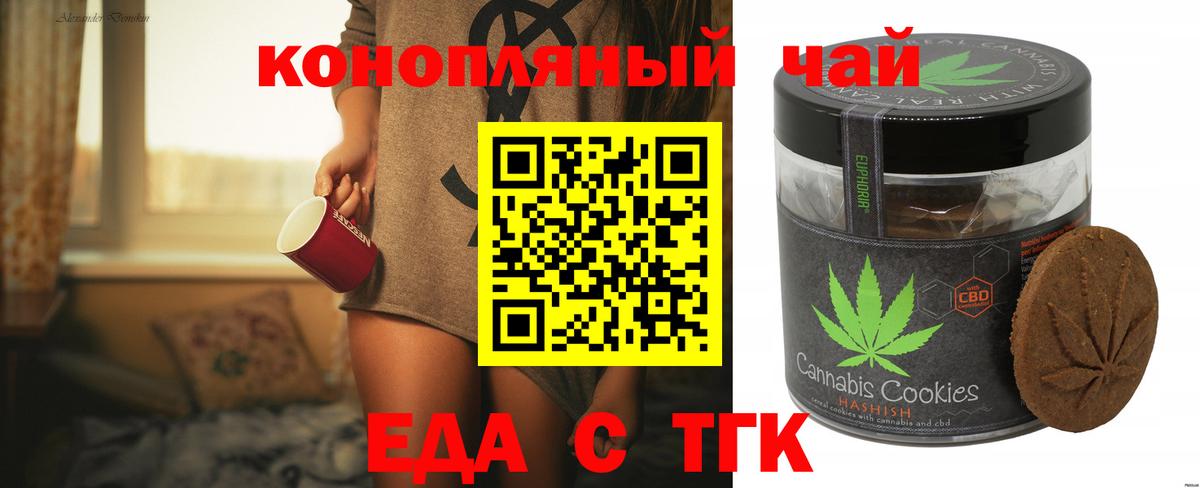 Новоалександровск  Cannafood конопля  Вход с VPN 