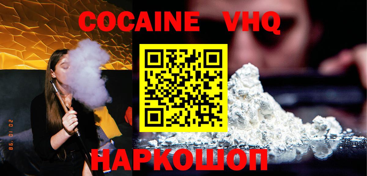 КОКАИН 98% Новоалександровск