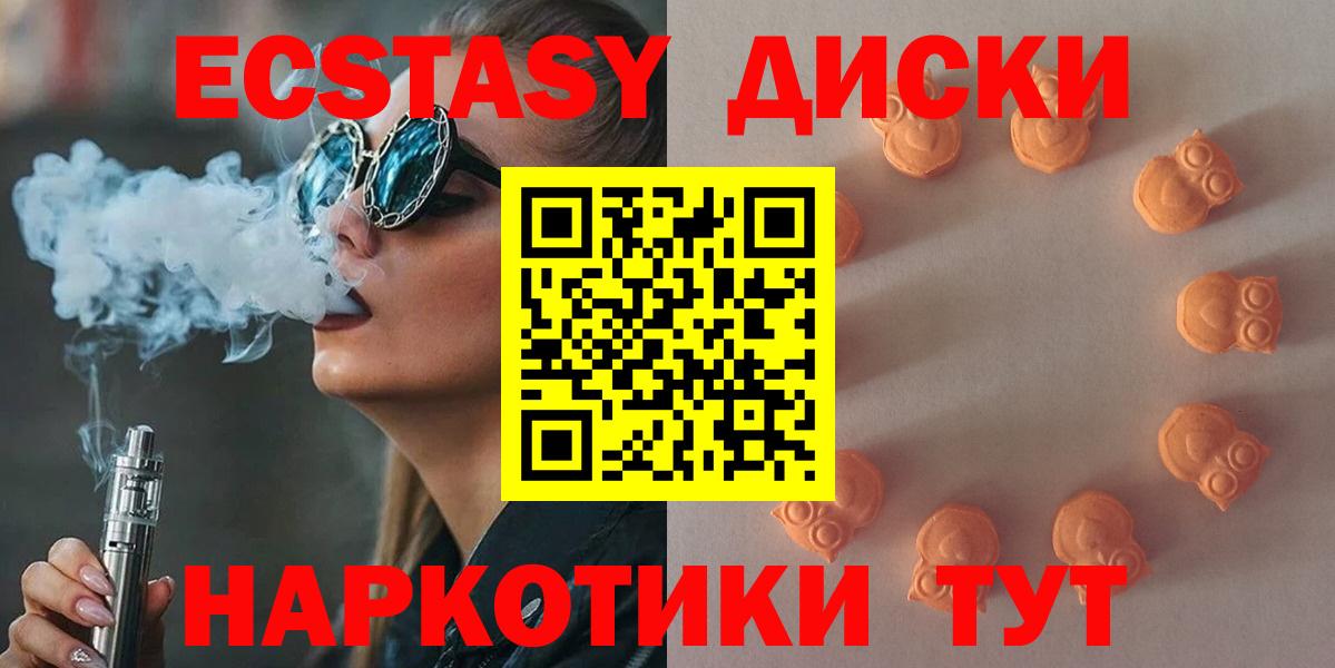 Новоалександровск  ЭКСТАЗИ 280 MDMA  Вход с VPN 