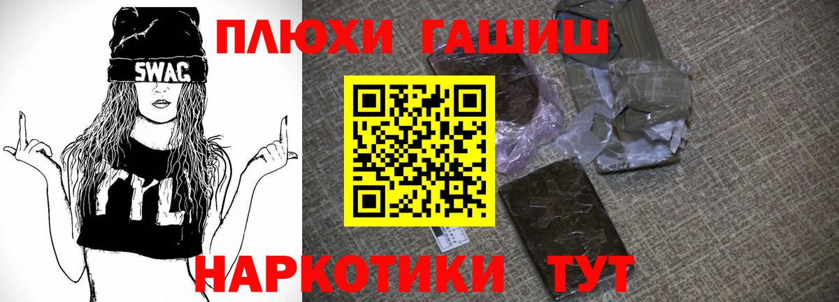 ГАШИШ гашик  Вход с VPN  Новоалександровск 