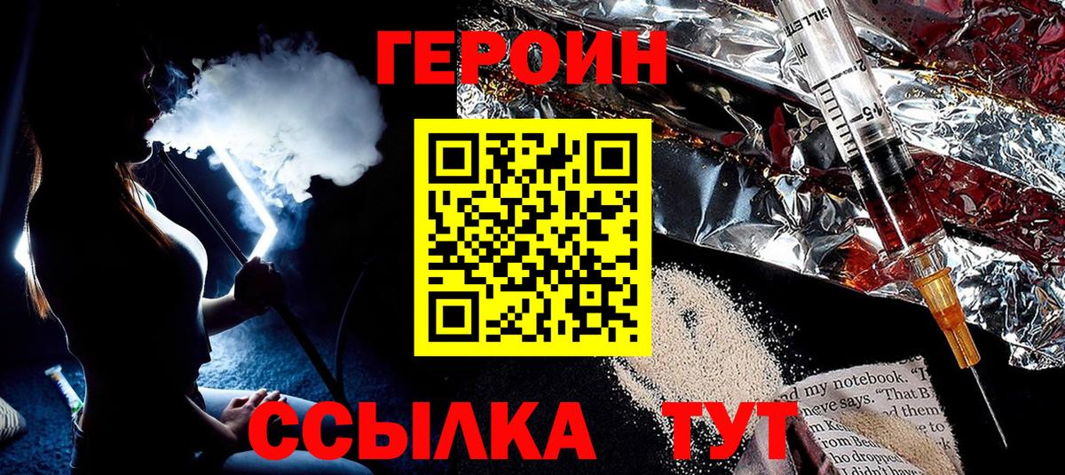 Героин белый Новоалександровск