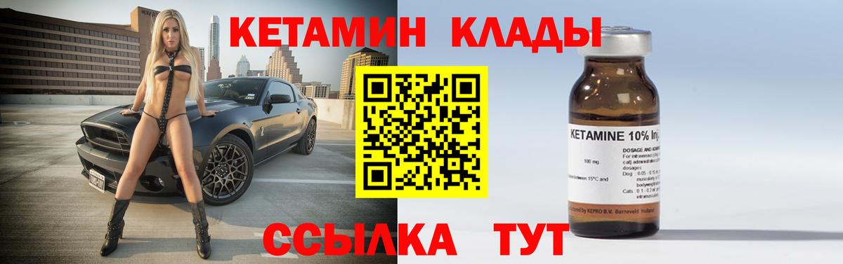 Кетамин ketamine  Вход с VPN  Новоалександровск 
