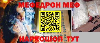 меф Рязань