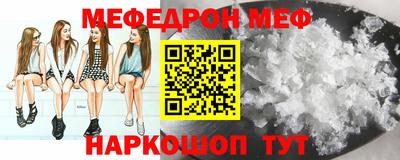 меф Рязань