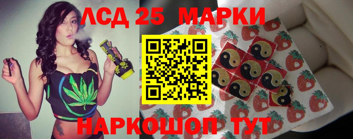 ЛСД экстази кислота Новоалександровск