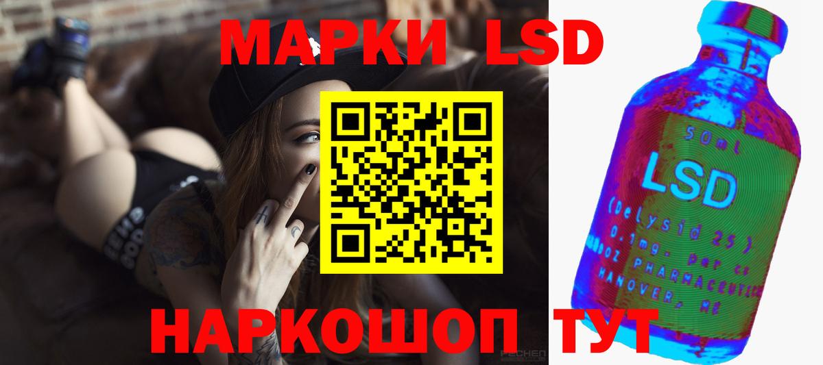 LSD-25 экстази кислота  Вход с VPN  Новоалександровск  Лсд 25 экстази кислота 
