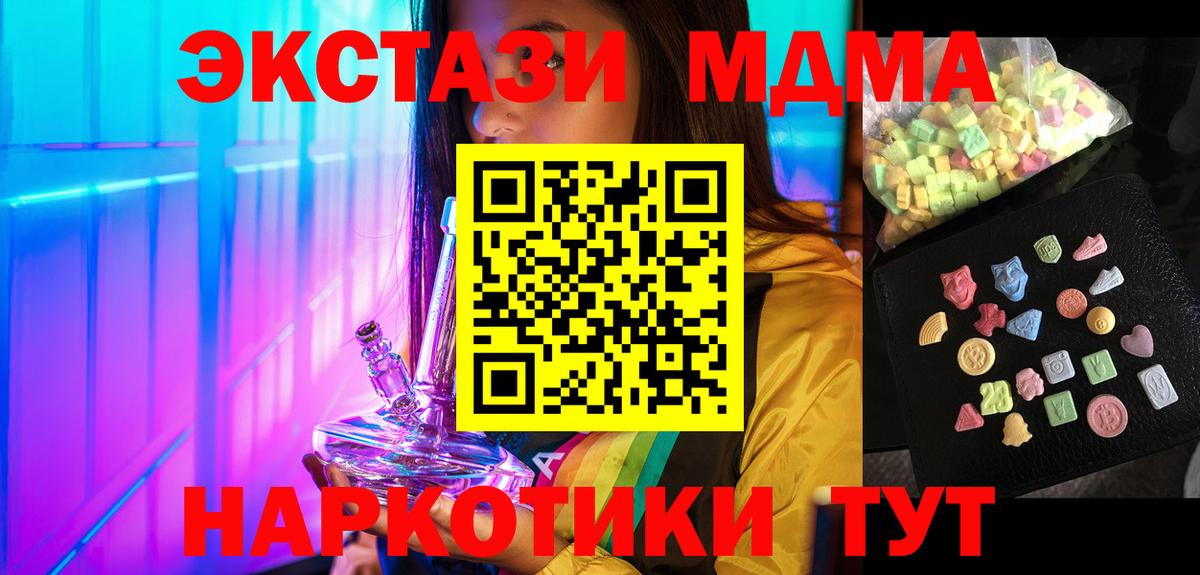 МДМА  Вход с VPN  Новоалександровск  MDMA VHQ 