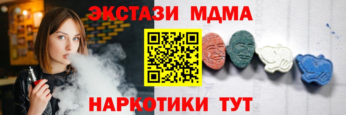 MDMA кристаллы Новоалександровск