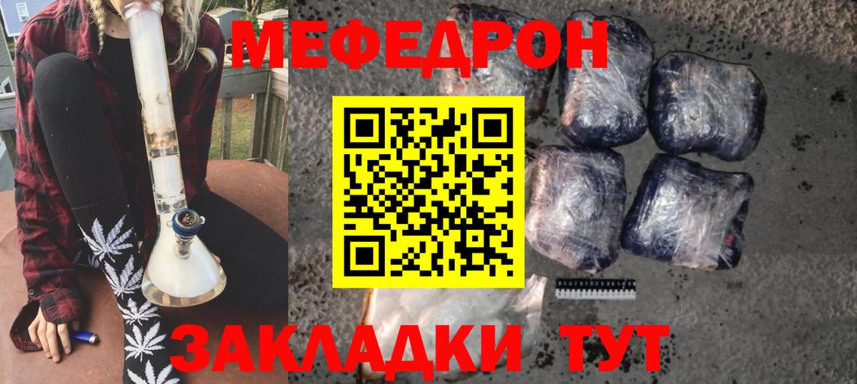 Меф мяу мяу  Новоалександровск