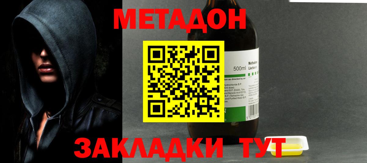 МЕТАДОН белоснежный  Вход с VPN  Метадон methadone  darknet телеграм  Новоалександровск 