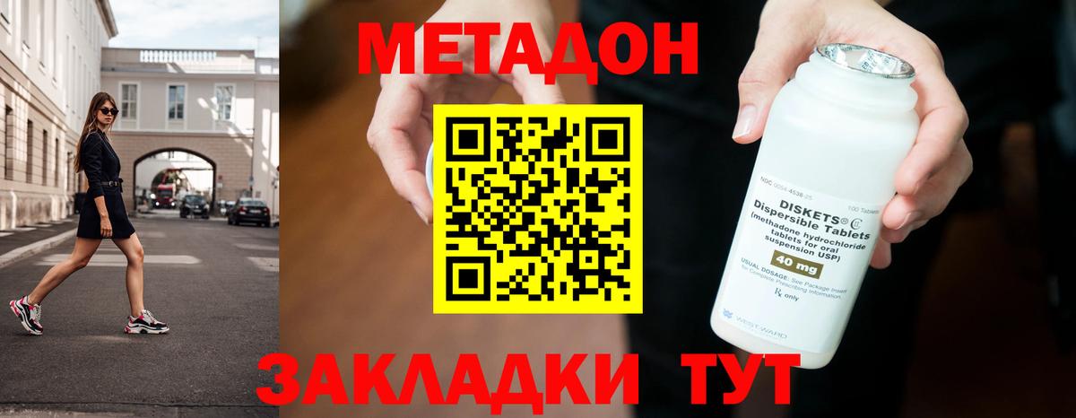 Метадон мёд Новоалександровск