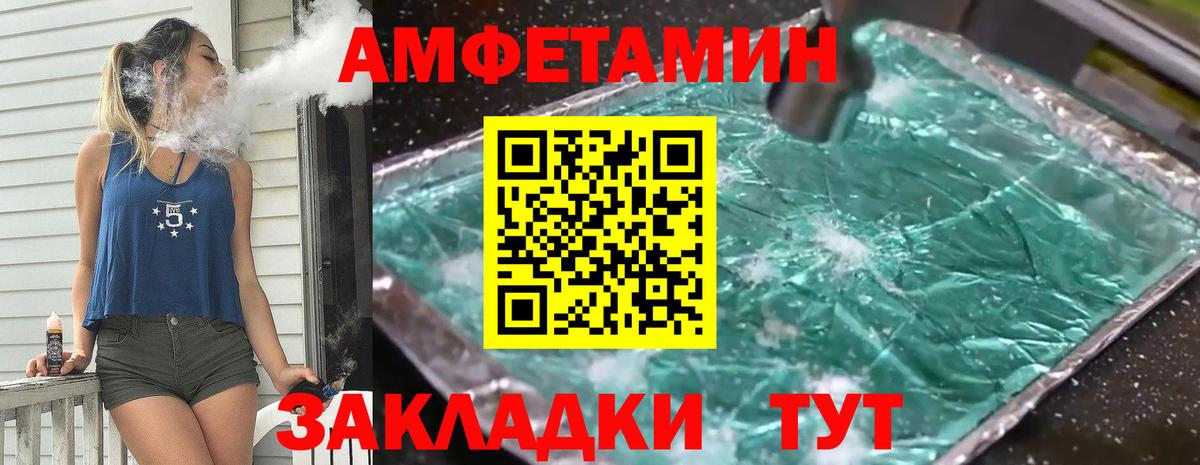Метамфетамин мет Новоалександровск
