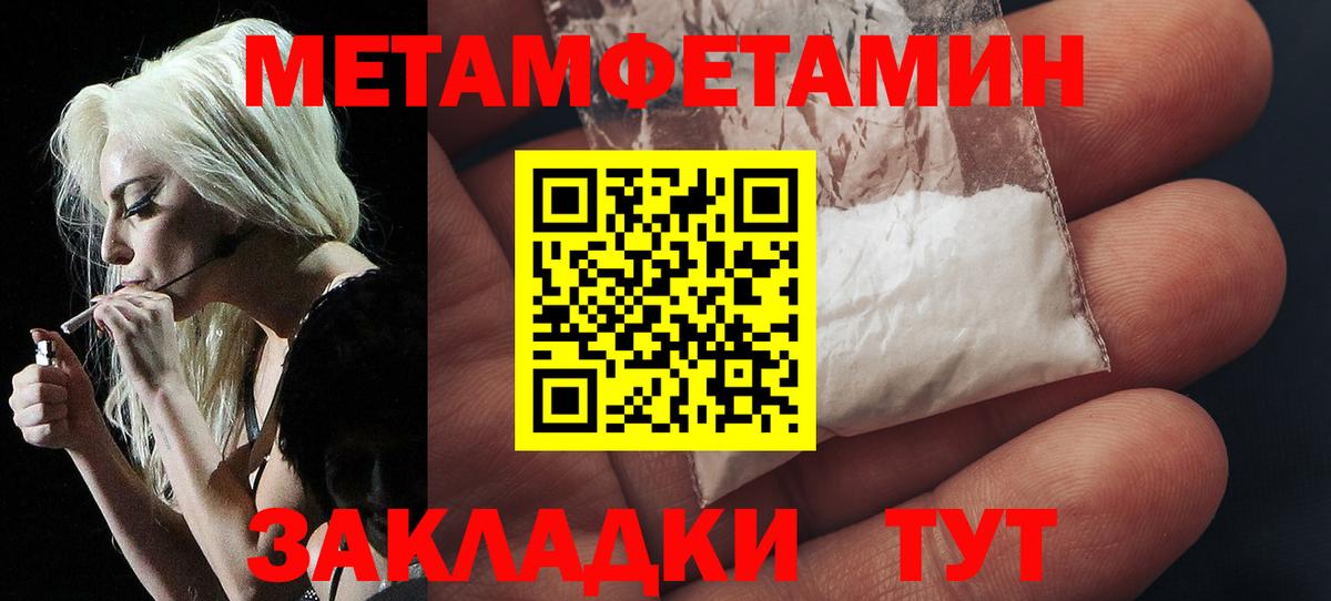 Новоалександровск  Первитин мет  Вход с VPN 