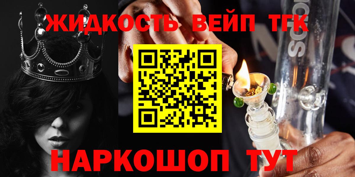 Дистиллят ТГК вейп с тгк  ТГК вейп  Новоалександровск  Вход с VPN 